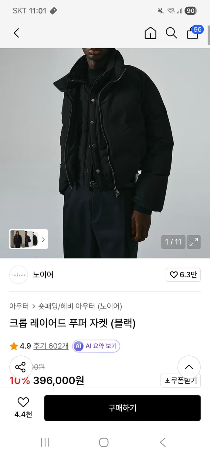 노이어 크롭 레이어드 푸퍼자켓 패딩 자켓 48 상품이미지1