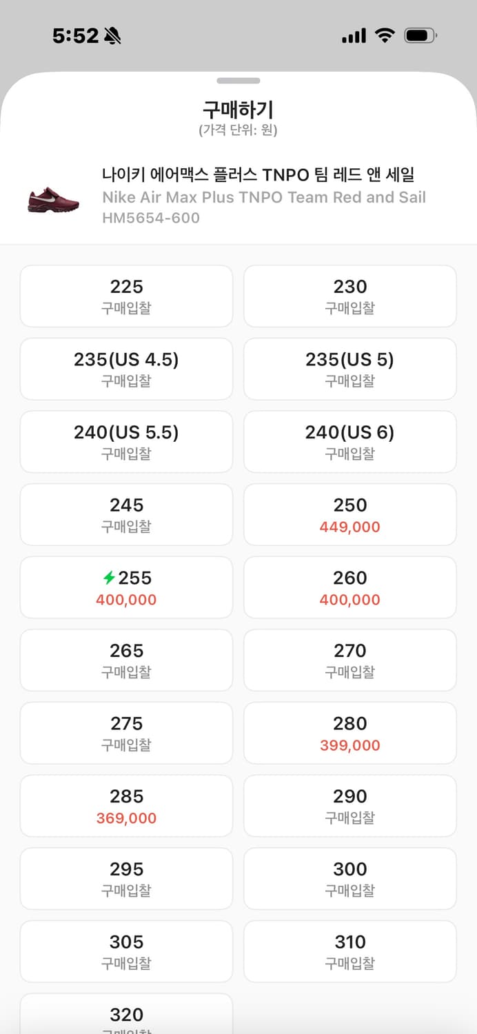 나이키맥스프로 280 상품이미지2