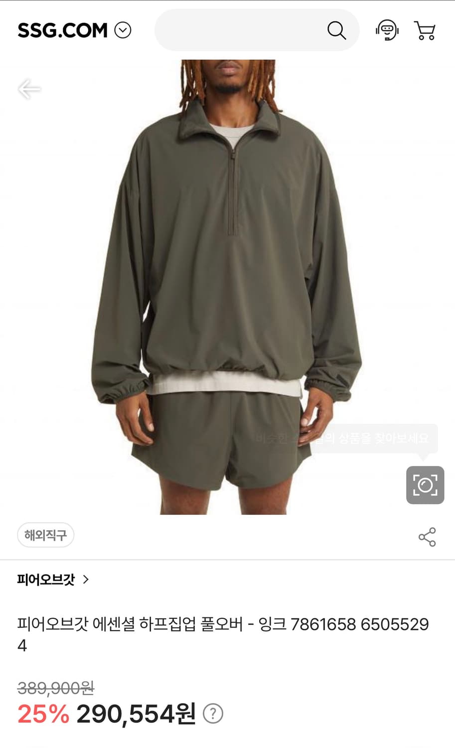 피어오브갓 에센셜 하프집 풀오버 상품이미지1