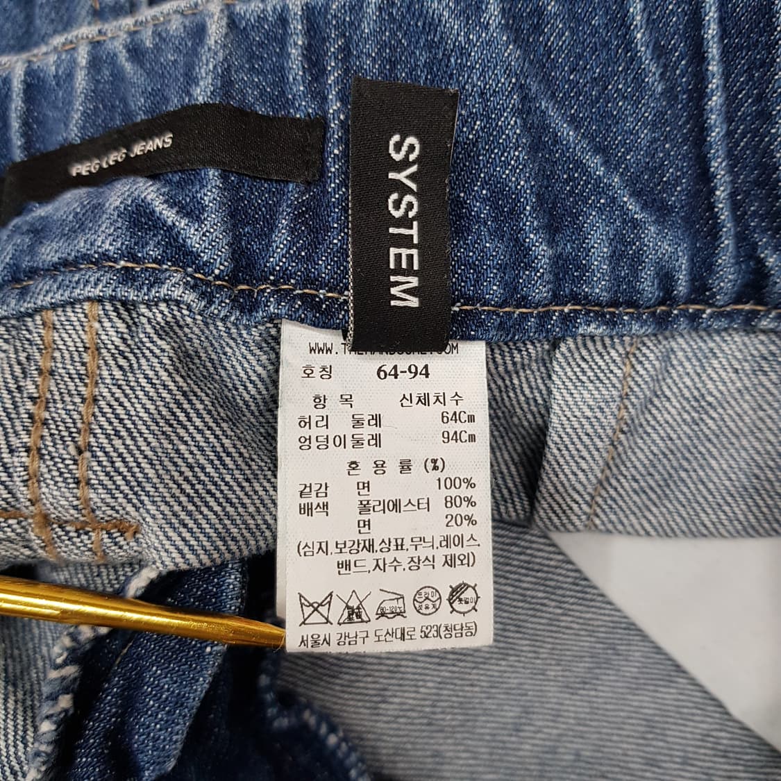 한섬 시스템 2022 벨티드 와이드 데님 팬츠  64-94사이즈 상품이미지5