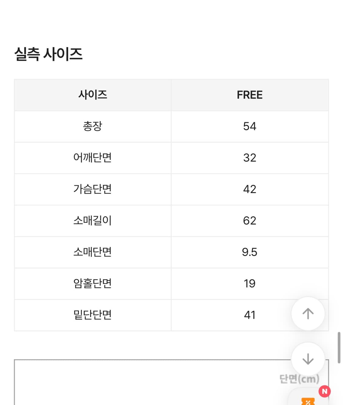 84 넘버 피그먼트 골지 긴발티 상품이미지2