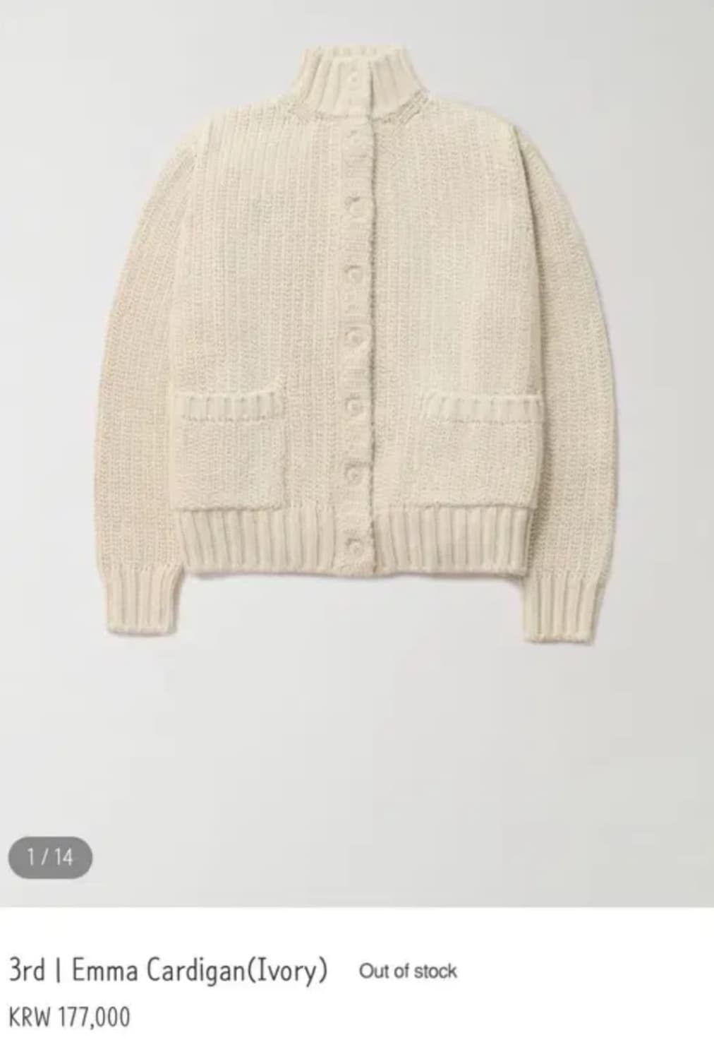 카달로그 엠마 가디건 상품이미지1