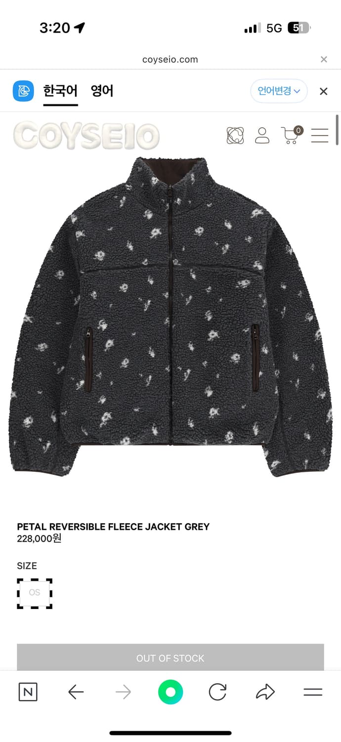 코이세이오 페탈 리버서블 플리스 자켓 상품이미지1