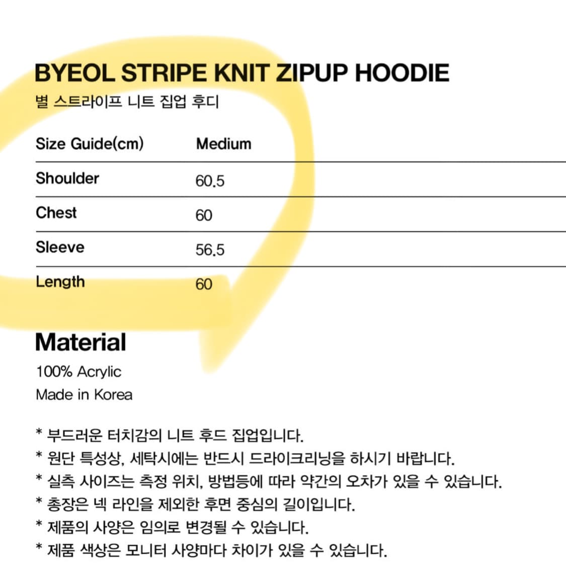 비디오자키 별 스트라이프 니트 집업 후디 [블루] 상품이미지5