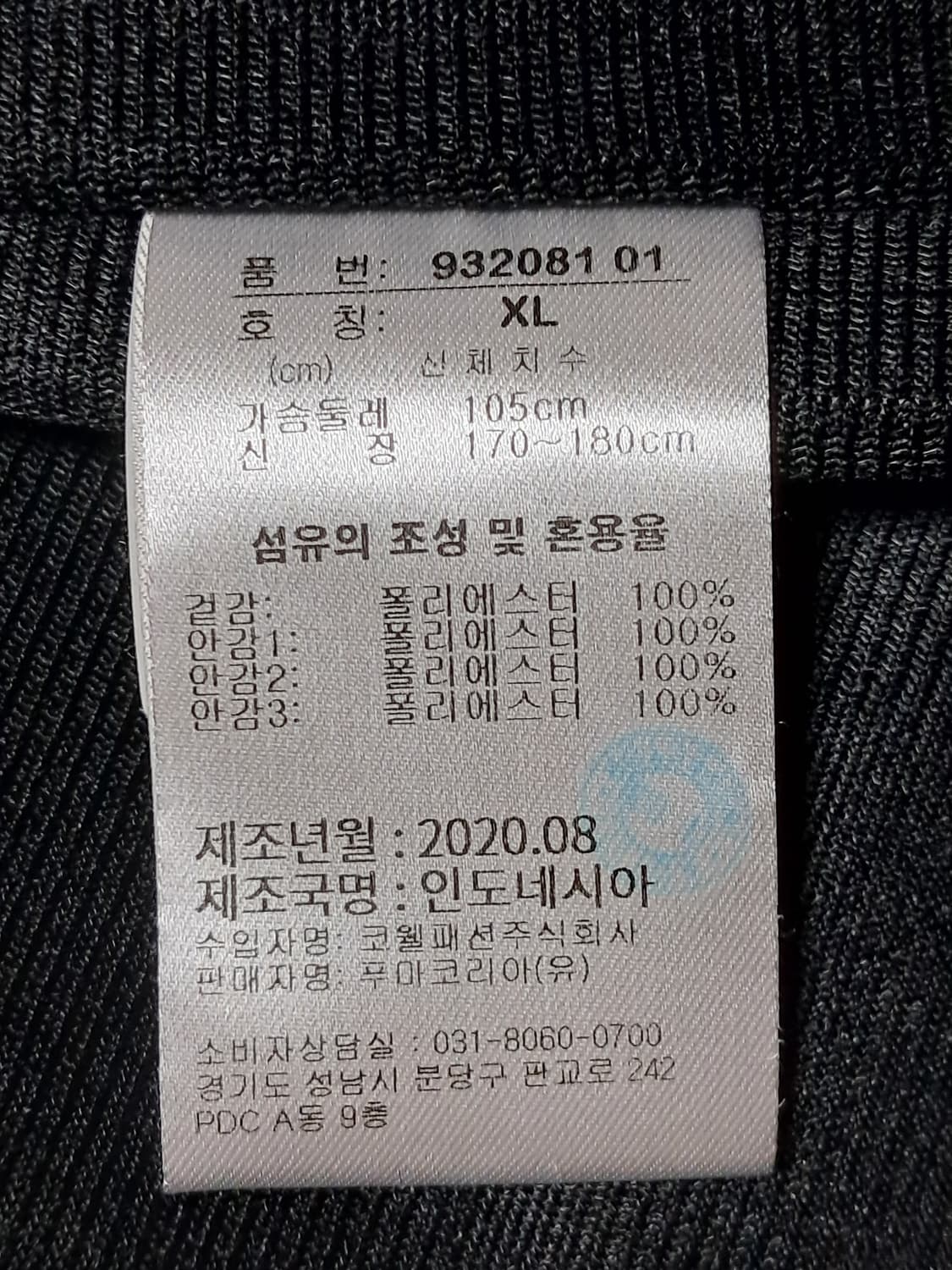 푸마 여성 바람막이 우븐자켓 XXL 상품이미지10