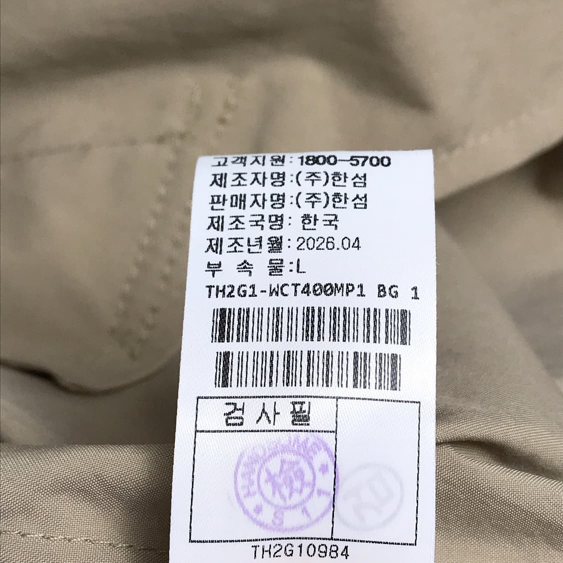 타임옴므 TIME 클래식 히든 버튼 트렌치코트 새상품급 남성95 상품이미지8