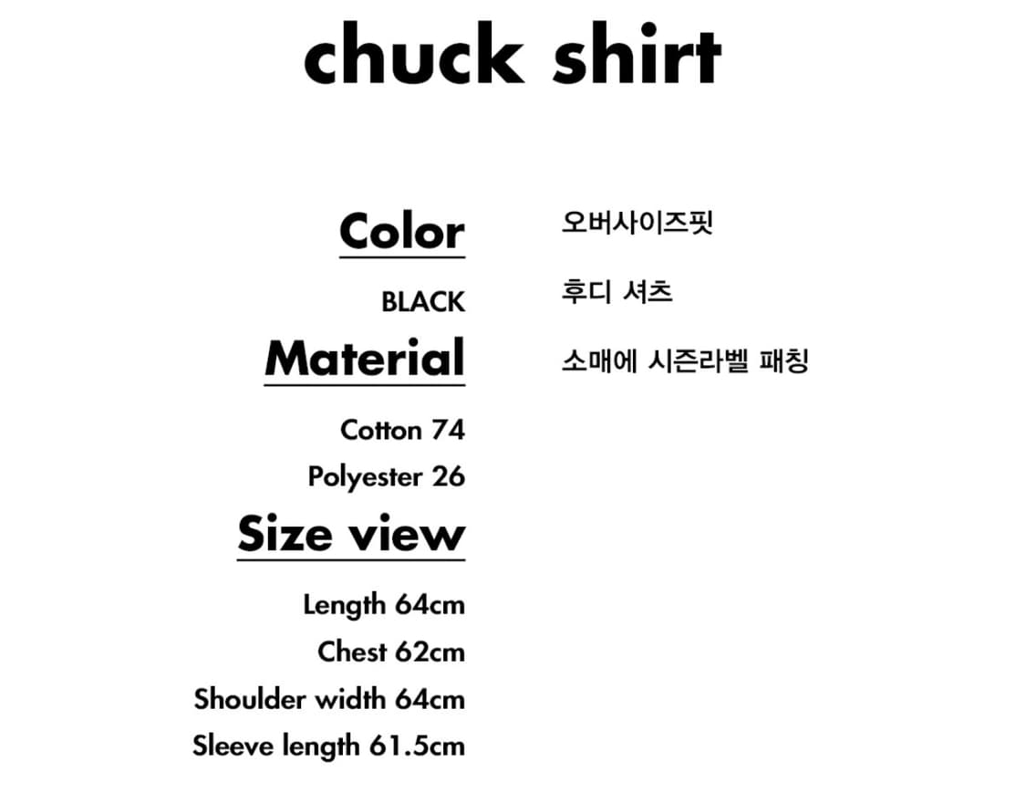 아더에러 chuck shirt noir 상품이미지5