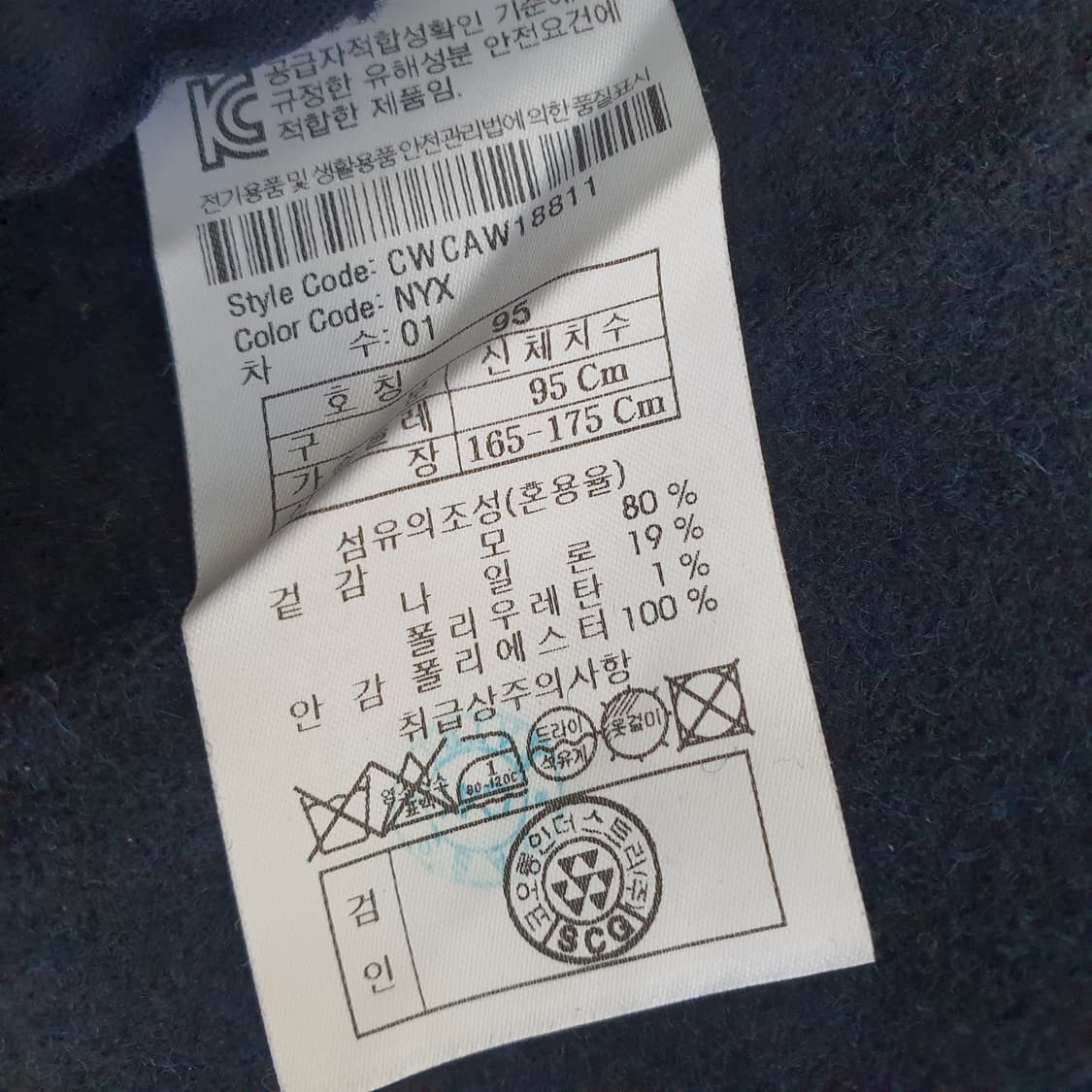 커스텀멜로우 울 코트 남자95 상품이미지9