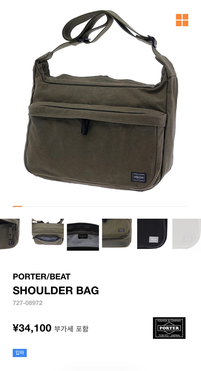 요시다 포터 PORTER 비트 숄더백 L 상품이미지5