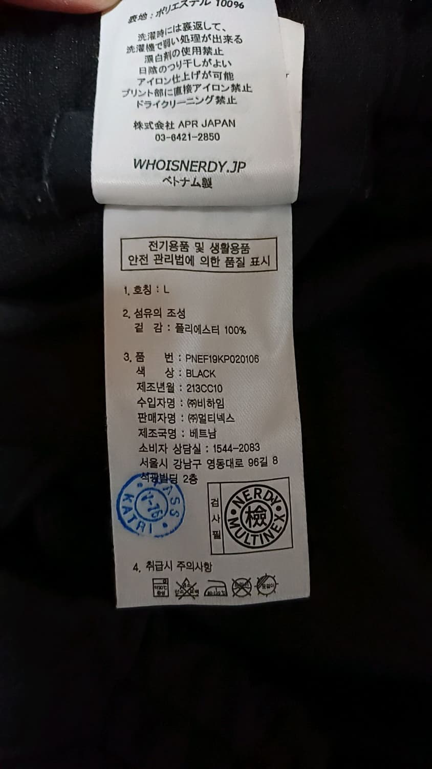 널디 트레이닝복 L 기장96 상품이미지3