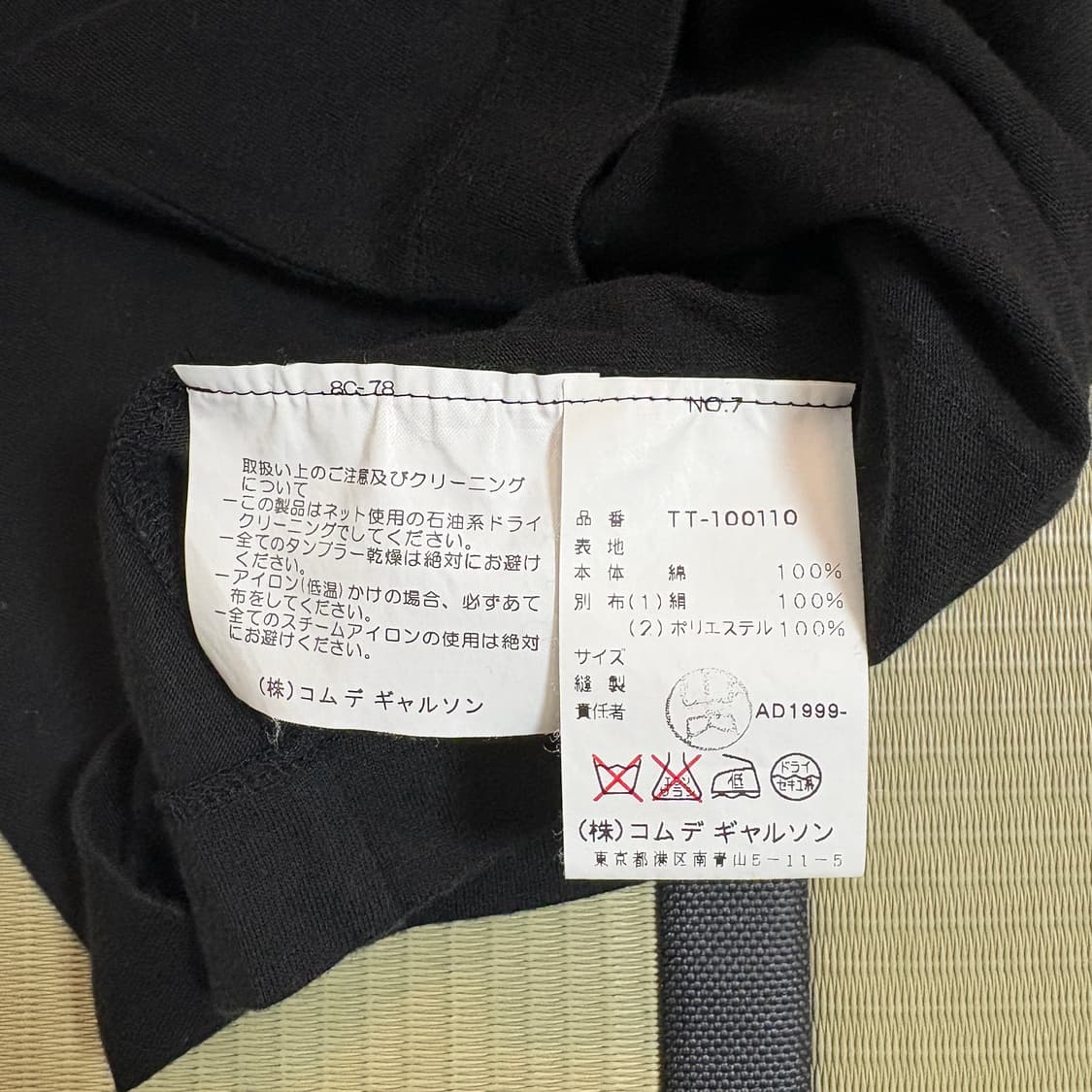 꼼데가르송 패치워크 반팔 티셔츠 상품이미지5