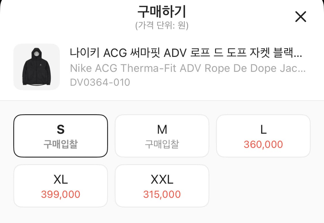 (S) 나이키 acg 패딩 자켓 상품이미지8