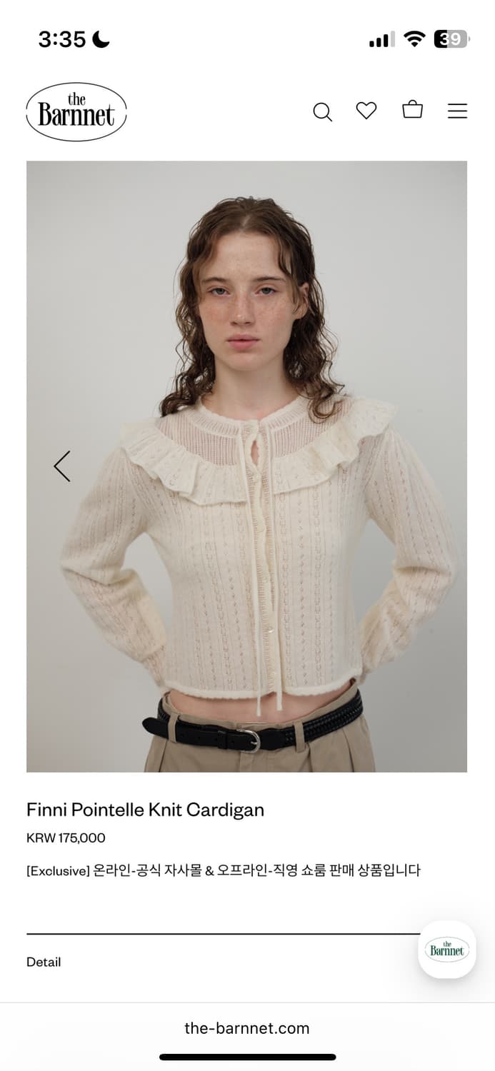 더바넷 Finni Pointelle Knit Cardigan 가디건 상품이미지2