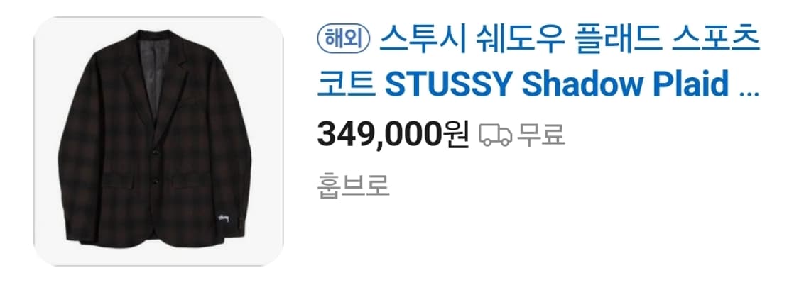 [L] 스투시 쉐도우 플레이드 셋업 상품이미지9