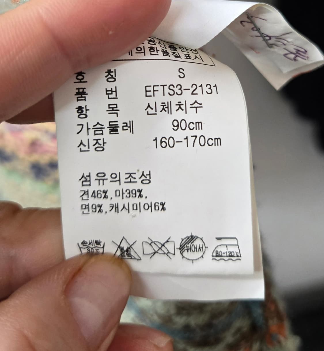 폴로랄프로렌 패턴 가디건 S 민트 상품이미지4