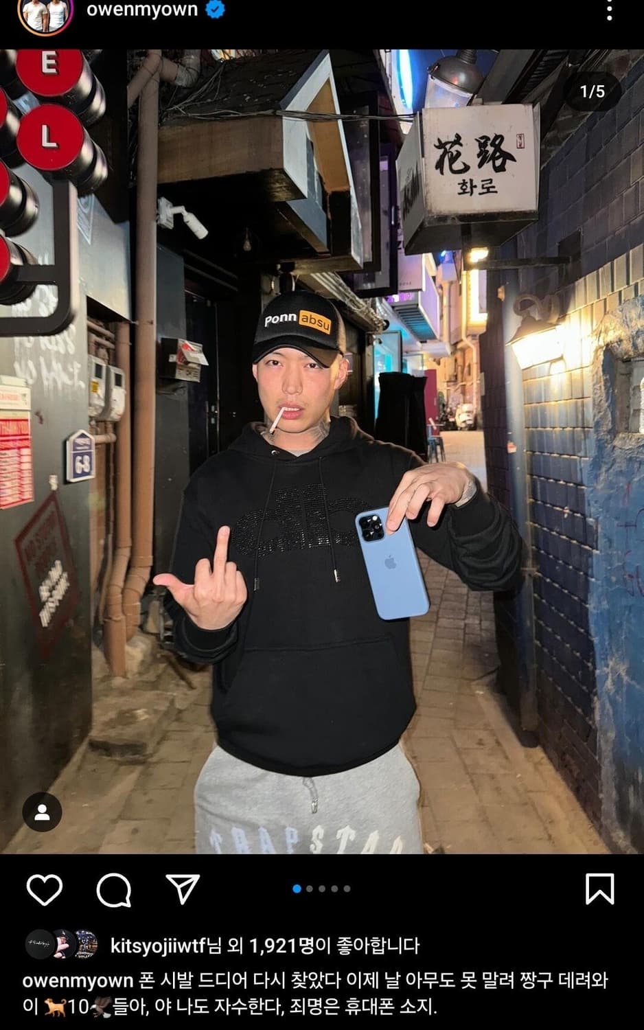 오왼오바도즈 폰압수 ponnabsu 볼캡 스파이시감자클럽 상품이미지1