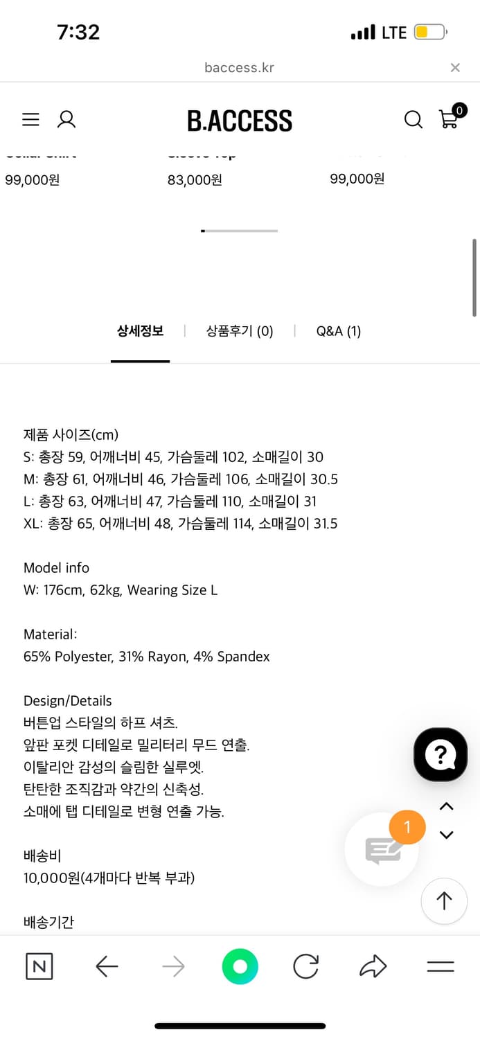 비엑세스 black safari short sleeve shirt 상품이미지5