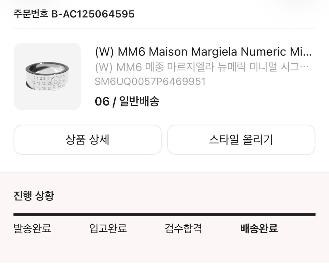 MM6 마르지엘라 넘버링 6호 상품이미지5