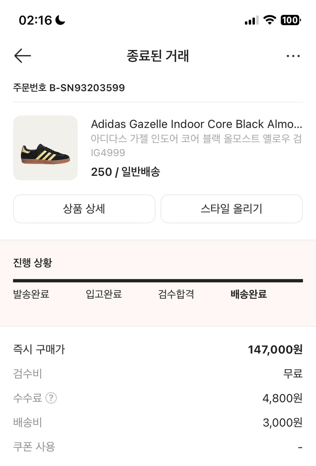 아디다스 가젤 인도어 코어 블랙 올모스트 옐로우 검 상품이미지2