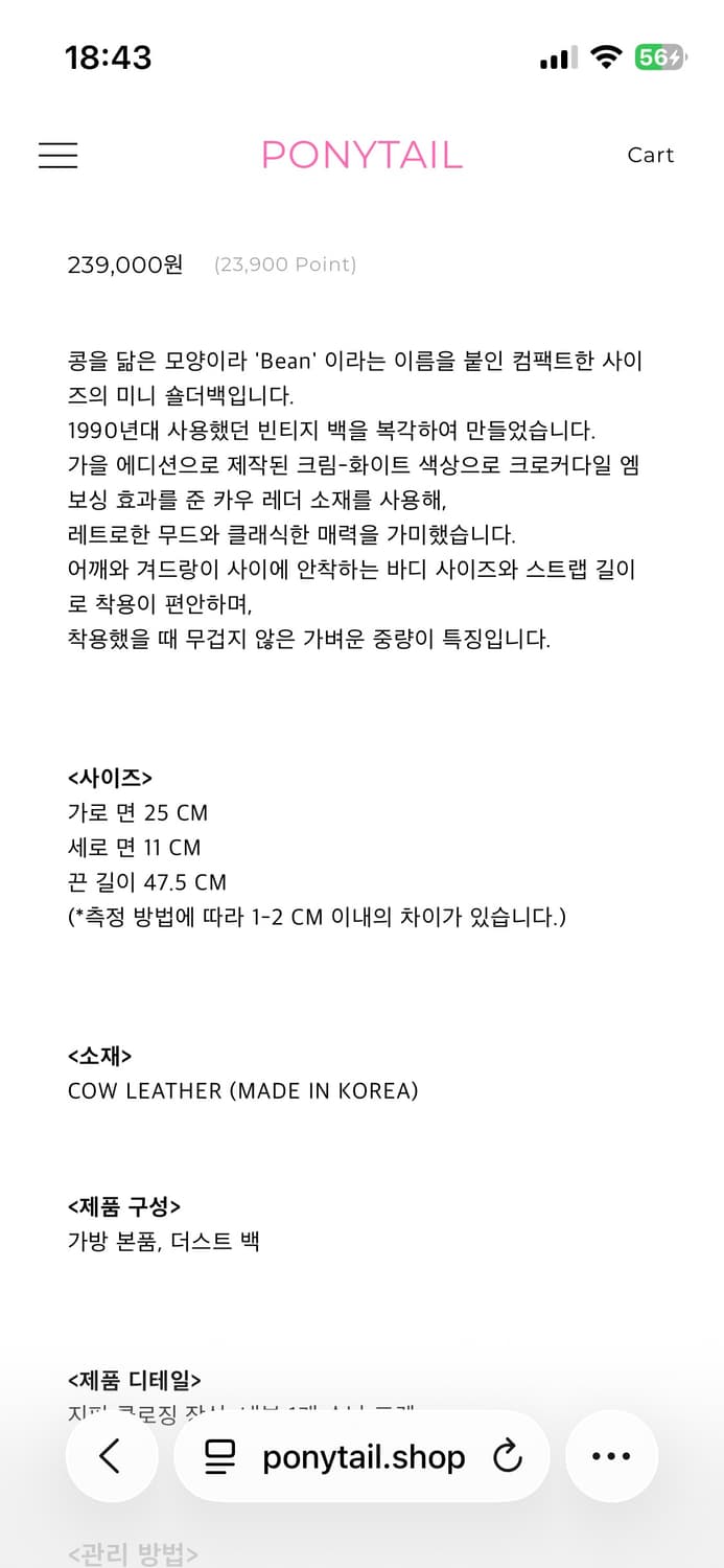 포니테일 bean bag 상품이미지6