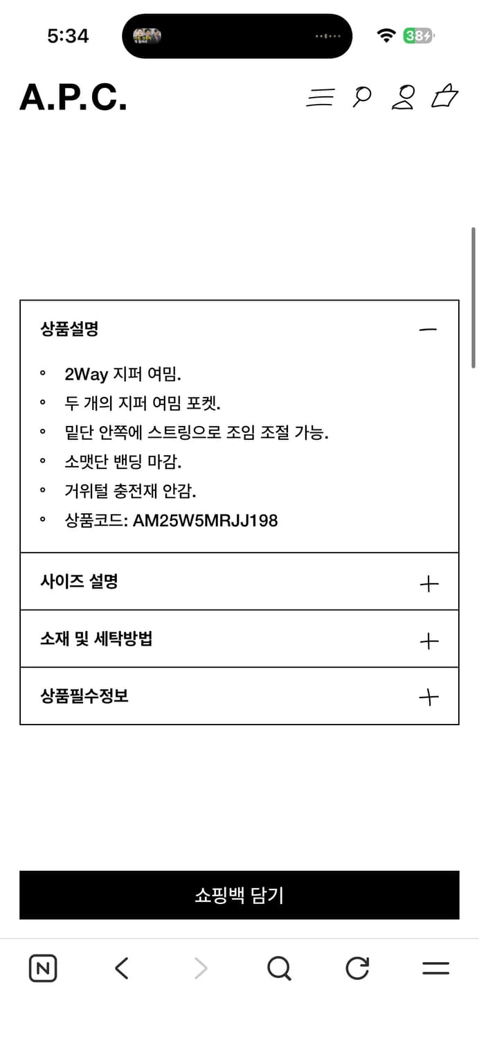 A.P.C. 다운 패딩 L 다크네이비 상품이미지6