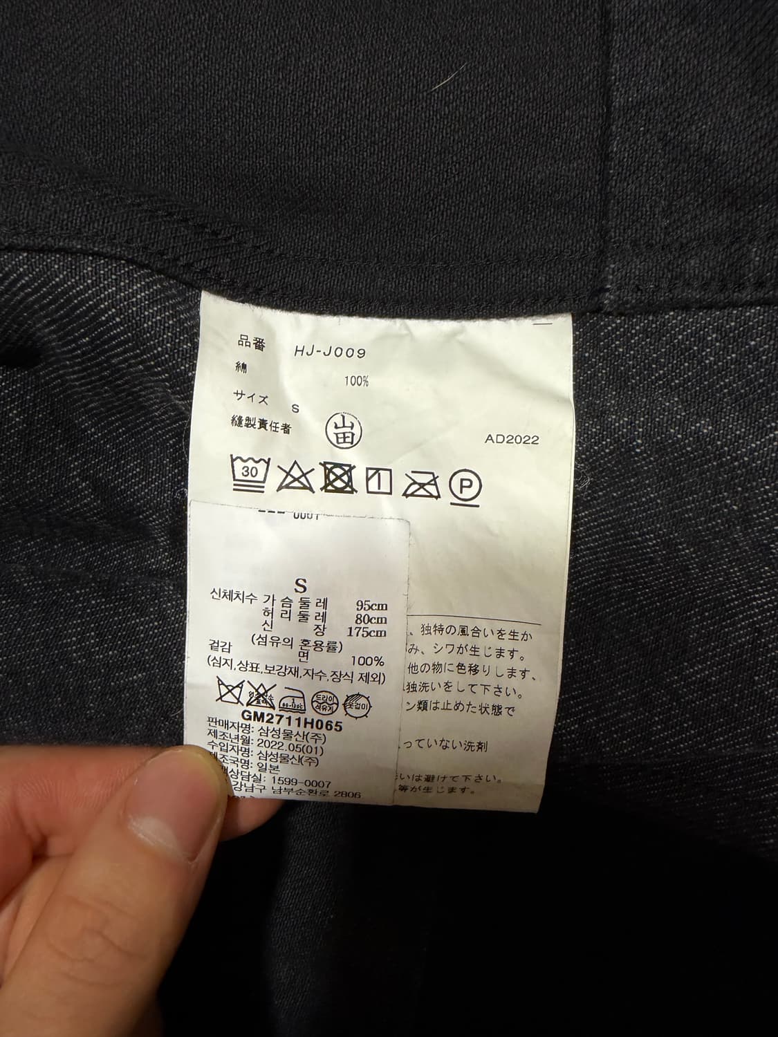 꼼데가르송 옴므 자켓 상품이미지4