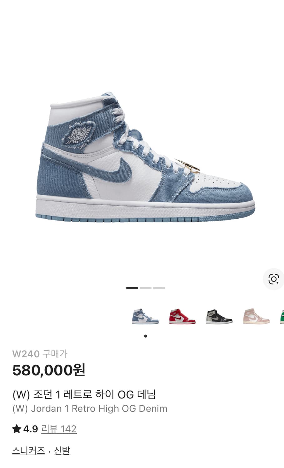 조던 1 레트로 하이 OG 데님 240 상품이미지1