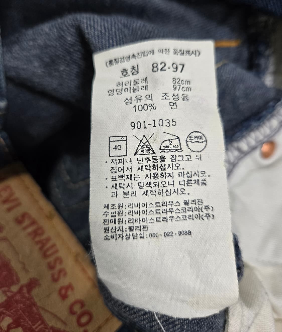 리바이스 901 데님팬츠 청바지 W32 L34  상품이미지9