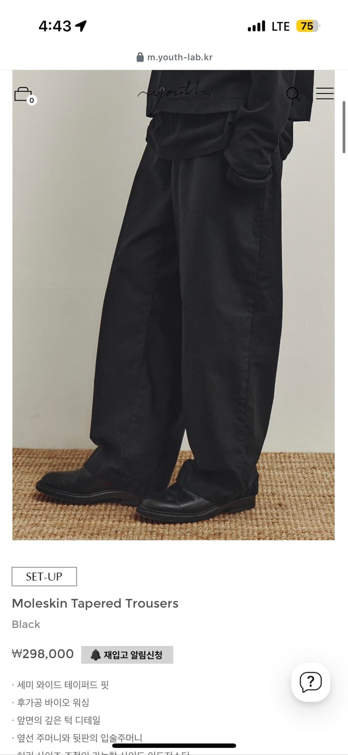 유스 몰스킨 트라우저 L 상품이미지1