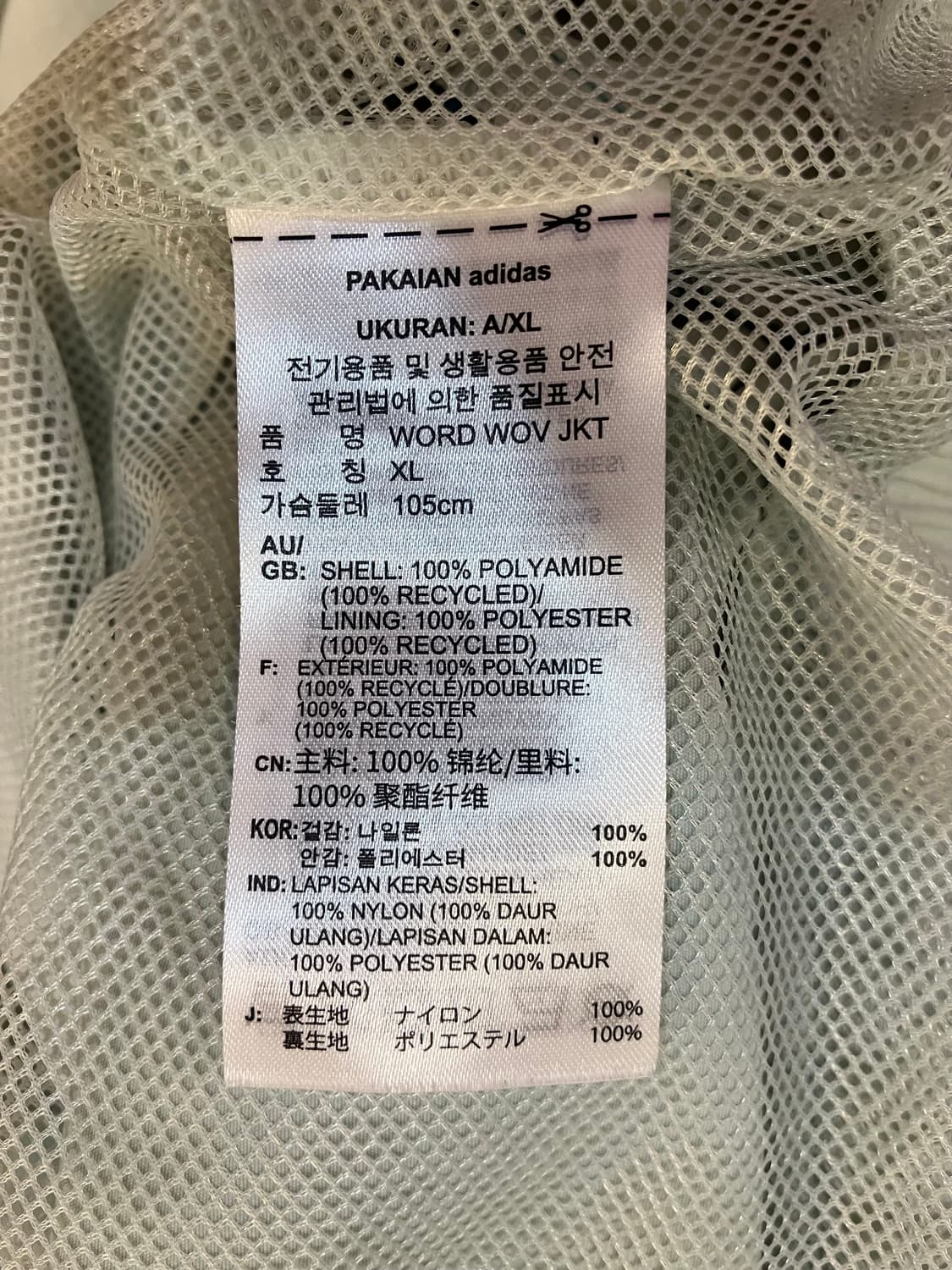 아디다스 오버사이즈 우븐 바람막이 자켓 XL 상품이미지8
