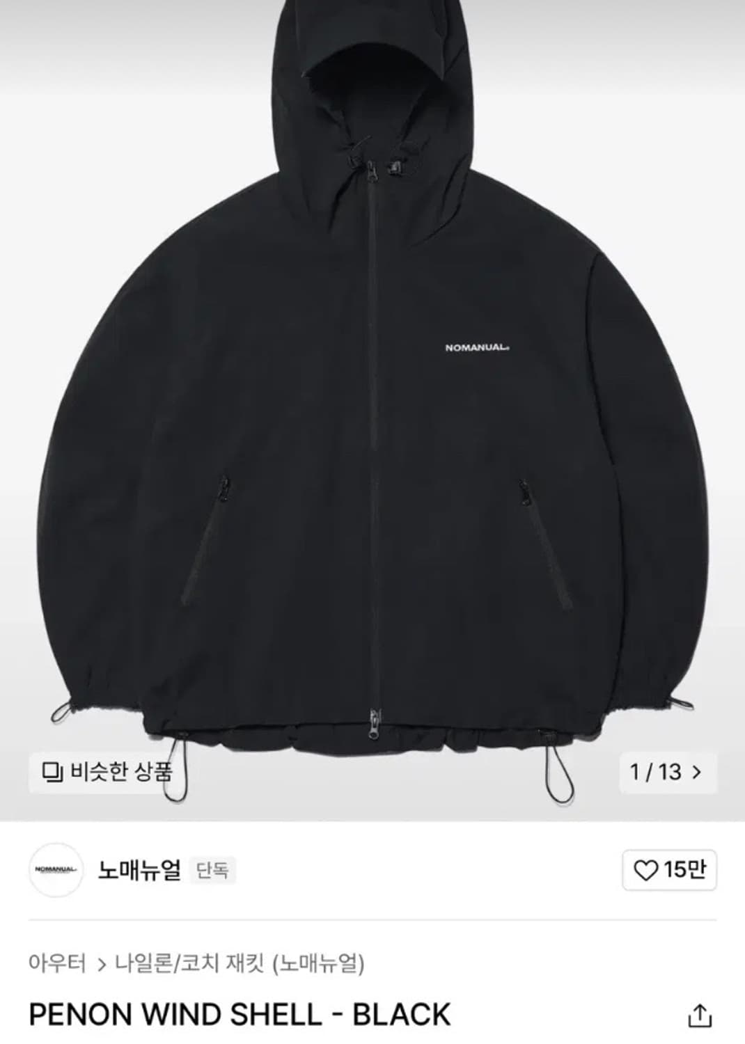 노매뉴얼 바람막이 L 상품이미지1