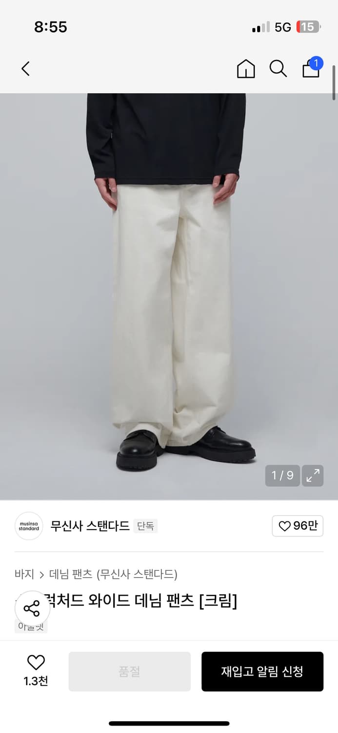무신사스탠다드 크림진 상품이미지1