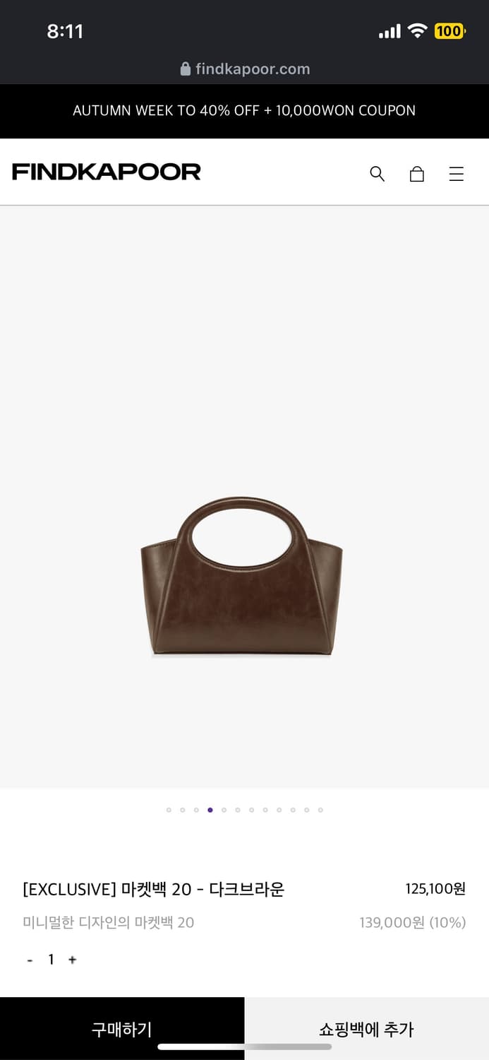 파인드카푸어 마켓백 20 다크브라운 새상품 상품이미지6