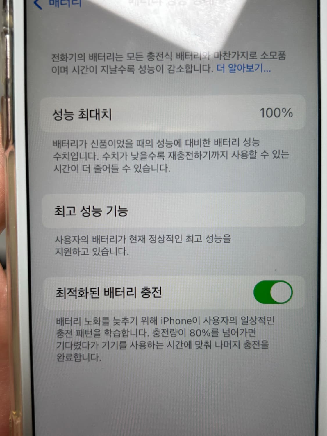 아이폰7 핑크 (32GB) 상품이미지5