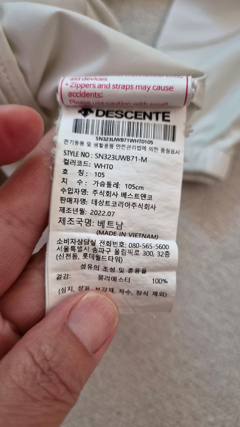 데쌍트  바람막이105 상품이미지5