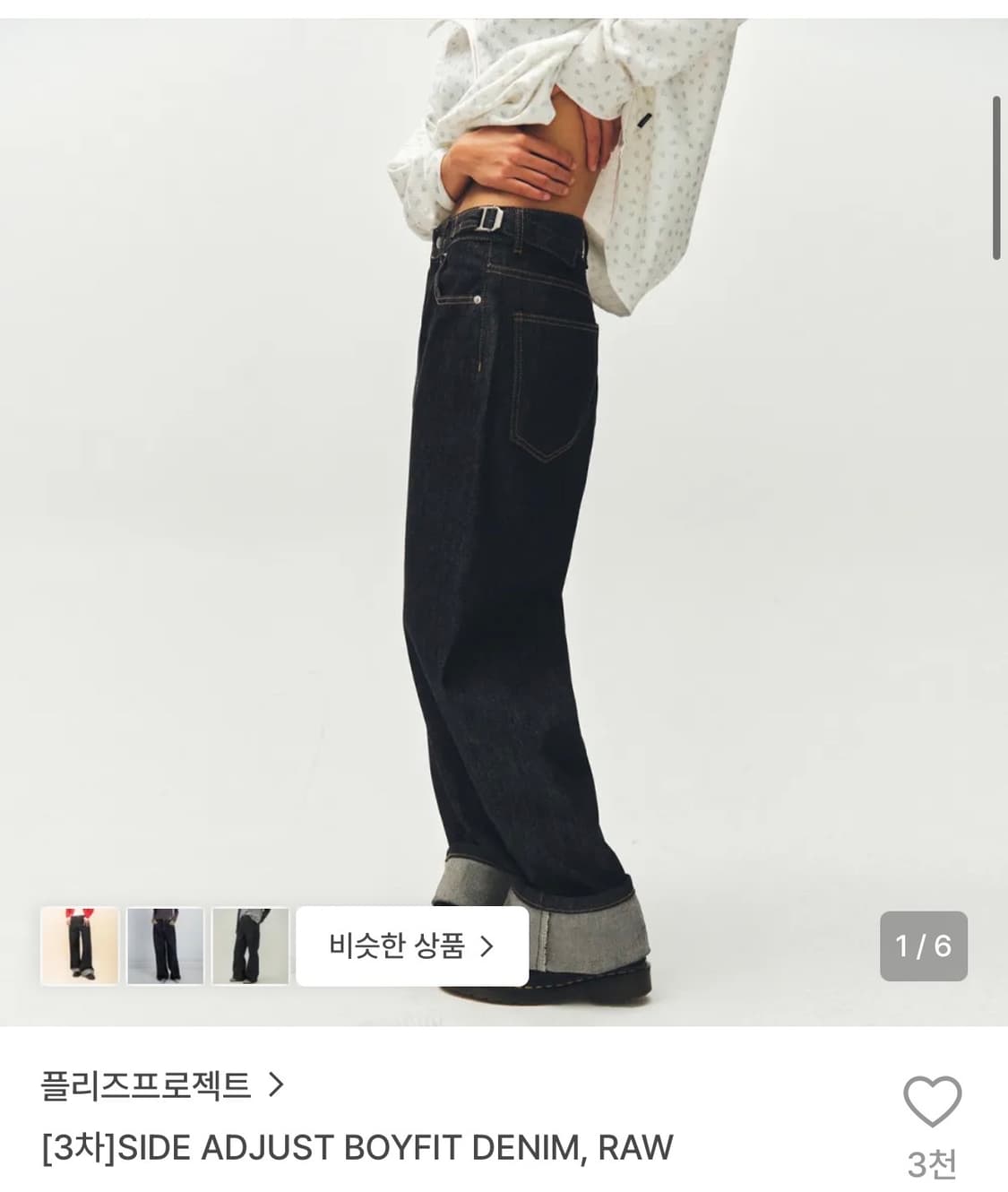 플리즈 프로젝트 보이핏 데님 상품이미지1