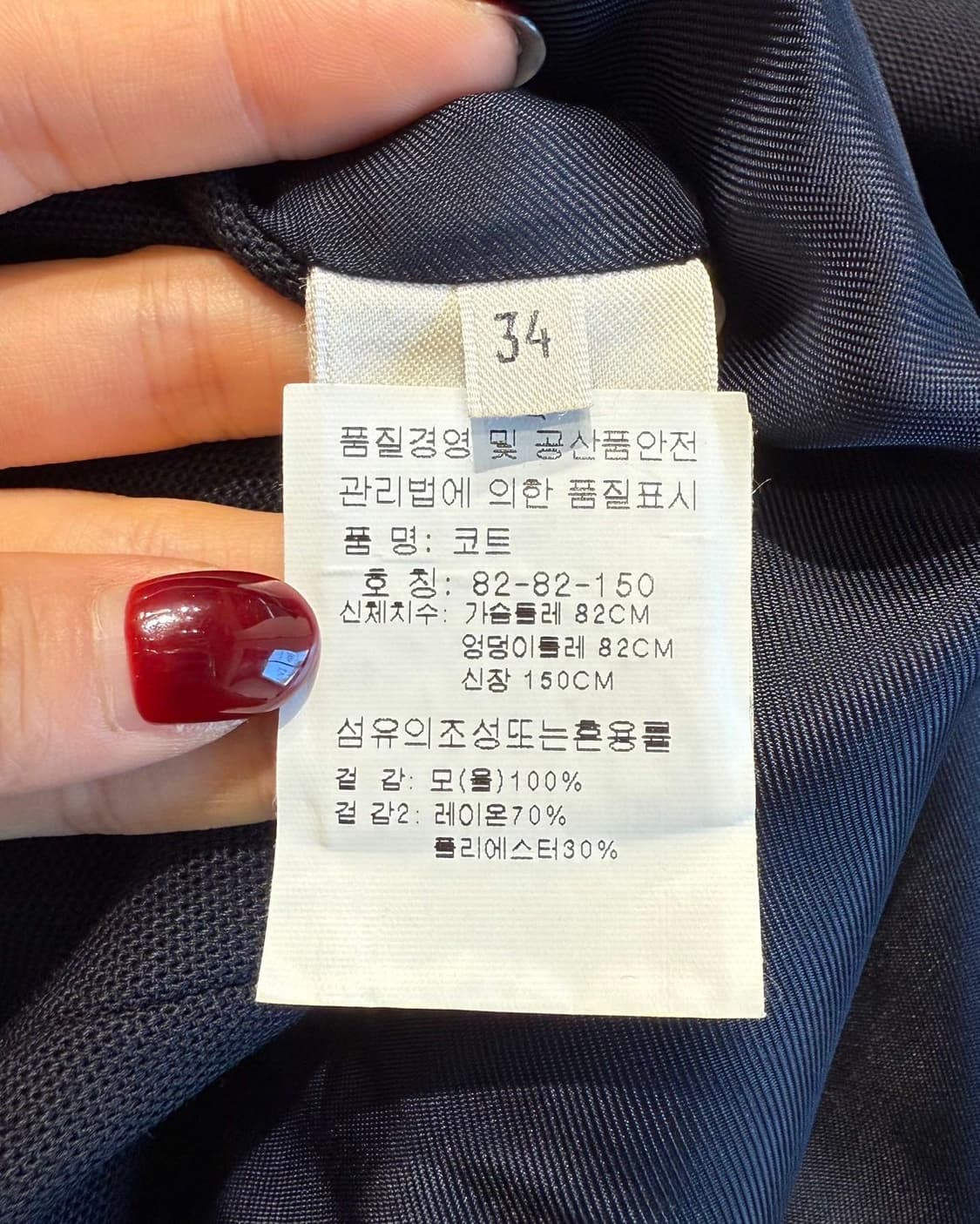 에르메스 딥네이비 레이온 울 롱 자켓  상품이미지9