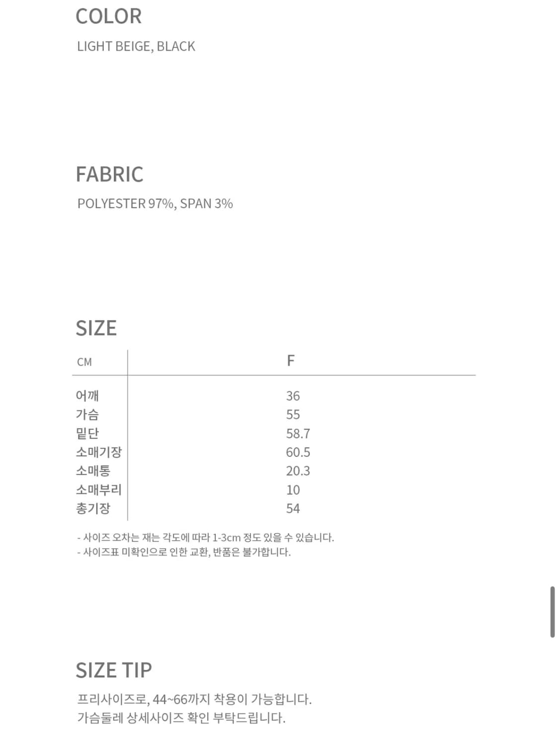 유어네임히얼 여린이타이블라우스 - 라이트 베이지 상품이미지6