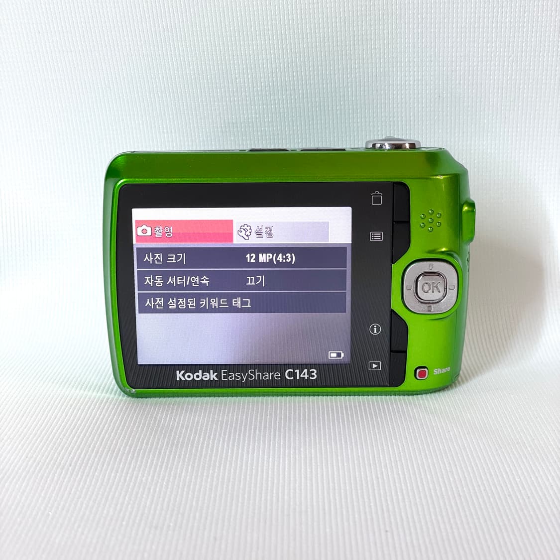 (한글판)코닥 이지쉐어 c143 Kodak EasyShare C143 상품이미지3