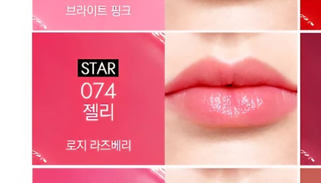 디올 립 글로우 074 젤리 (각인제품, 새제품) 상품이미지2