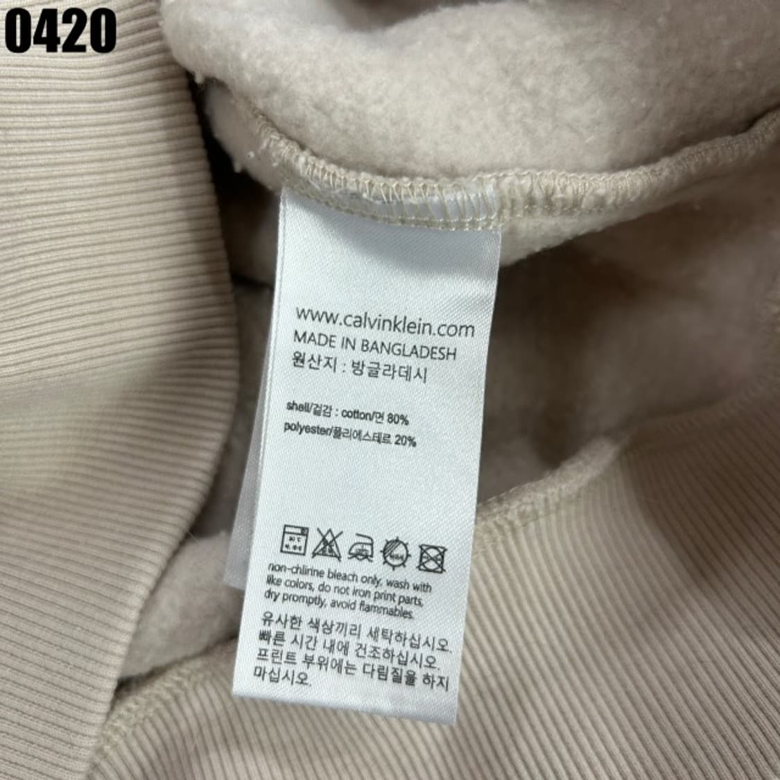 캘빈클라인 퍼포먼스 맨투맨 아이보리 m 상품이미지3