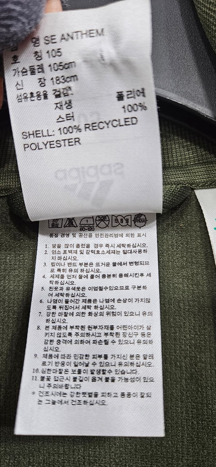 아디다스 클라이마라이트 트랙탑 105 상품이미지4