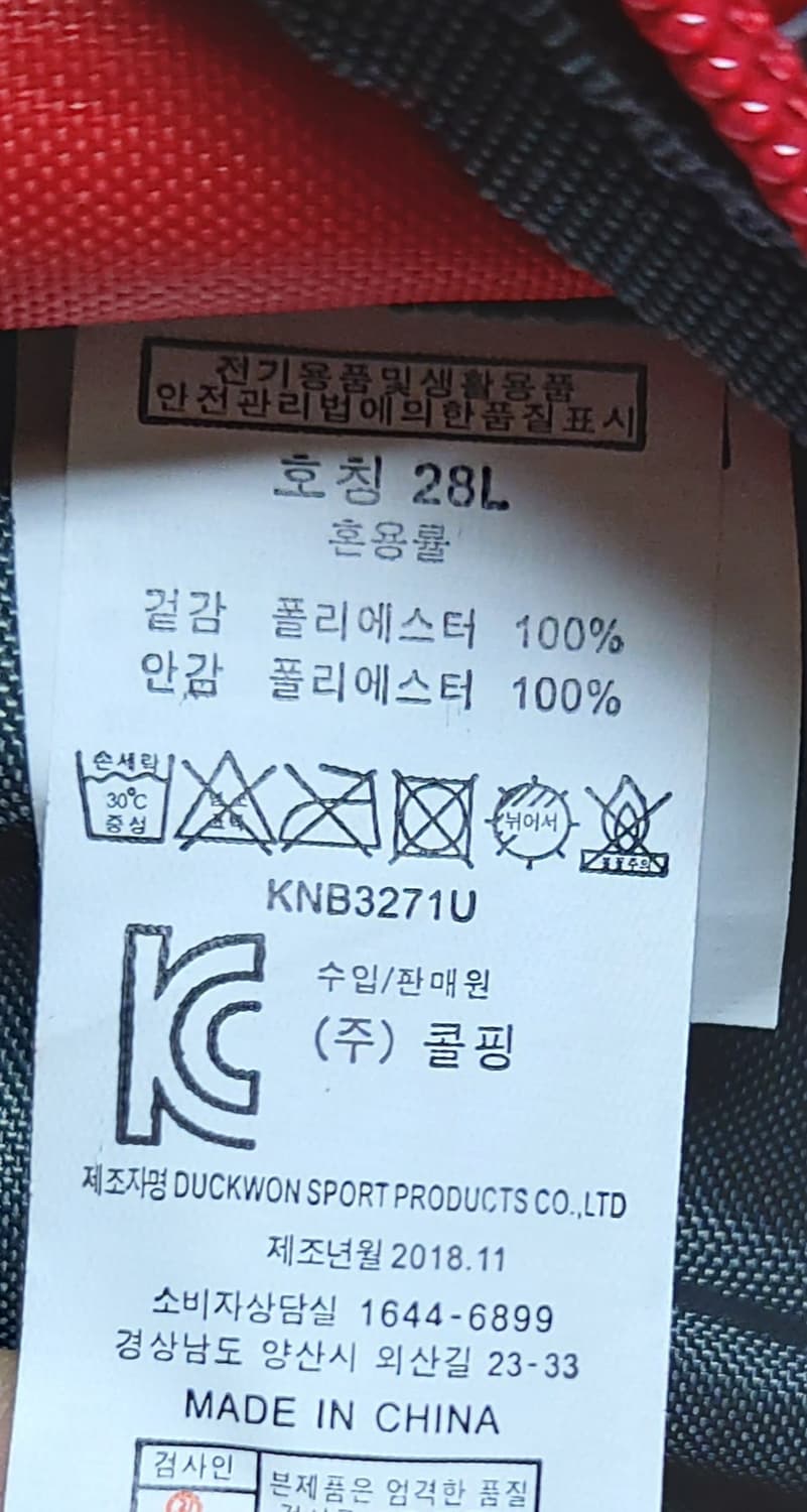 콜핑 TEIWAN  등산 배낭 (28L)

 상품이미지10