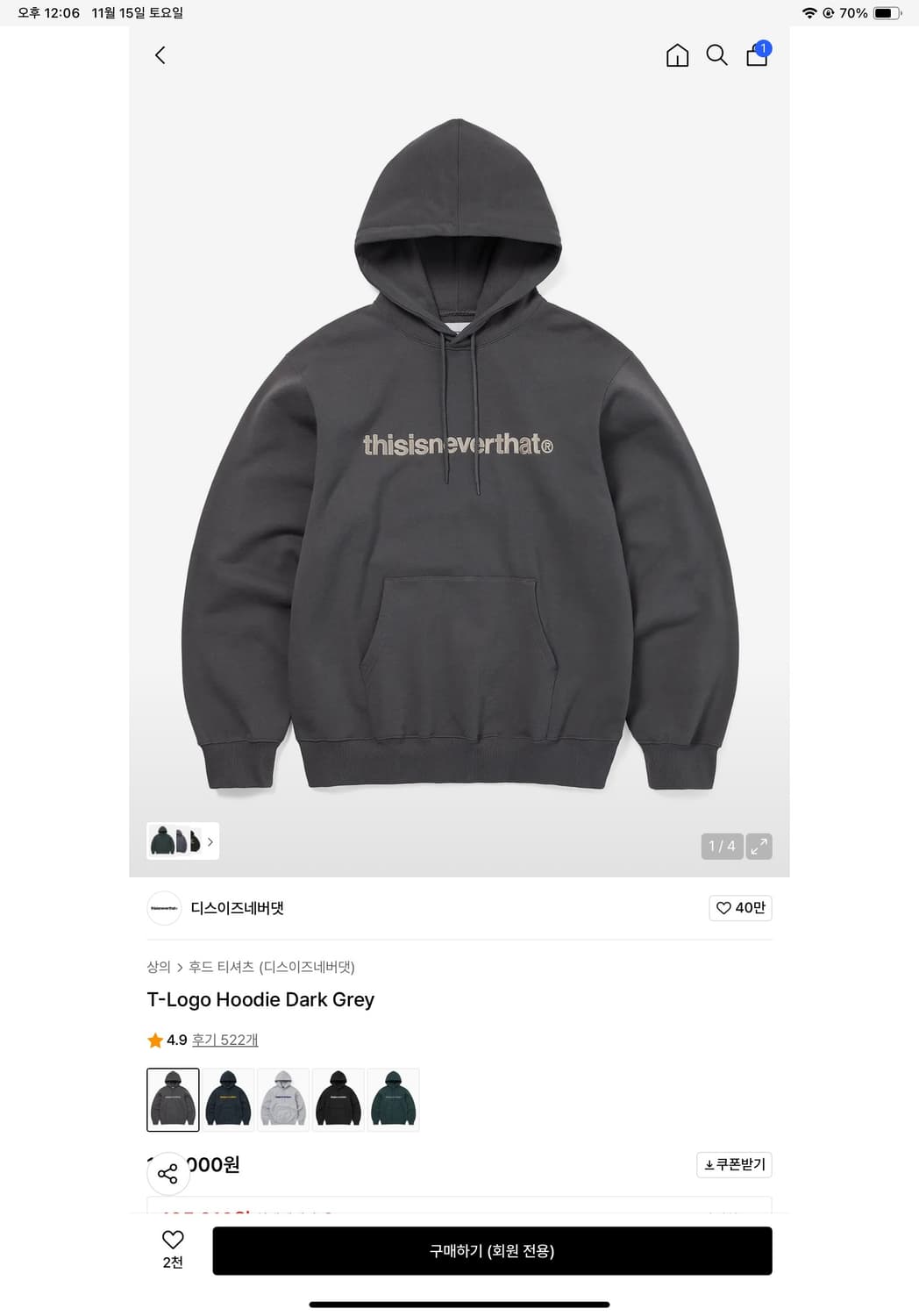 디스이즈내버댓 후드티 L 상품이미지1