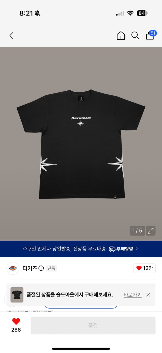 디키즈 X 다크룸 스튜디오 반팔 xxl 상품이미지1