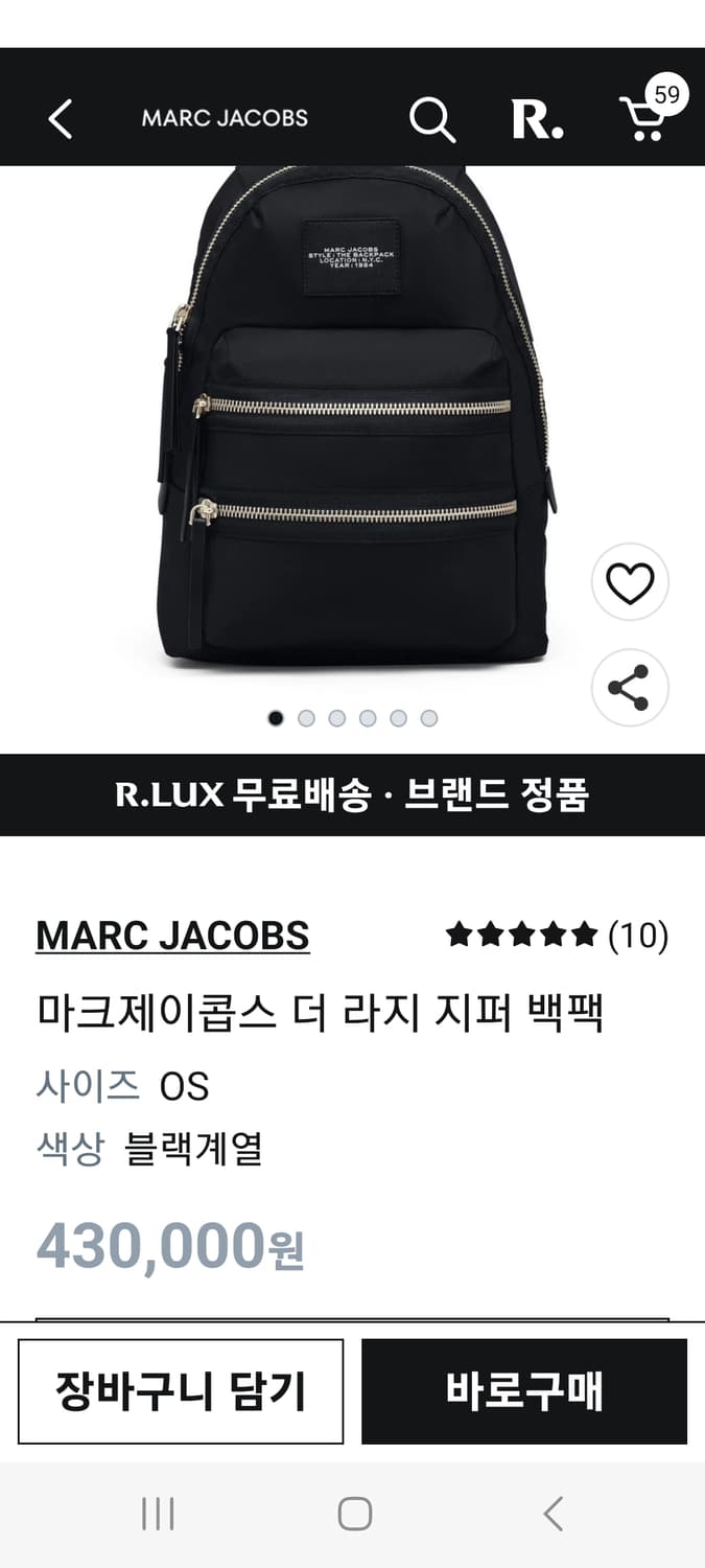 마크제이콥스 나일론 백팩 상품이미지8