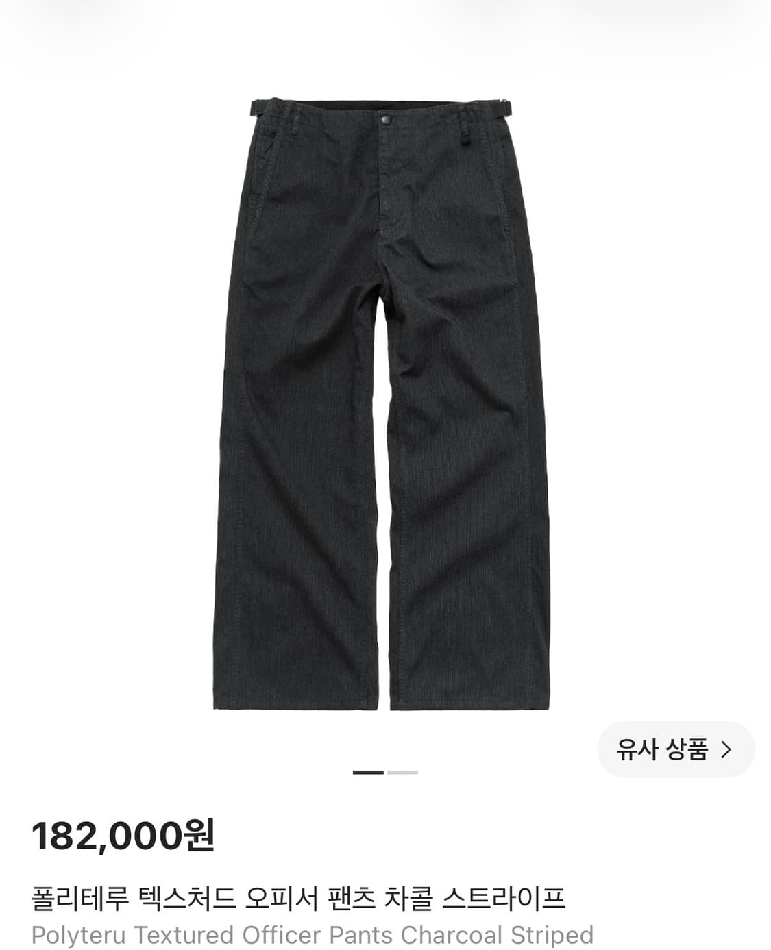 [4] 폴리테루 텍스처드 오피서 팬츠 차콜 스트라이프 상품이미지1