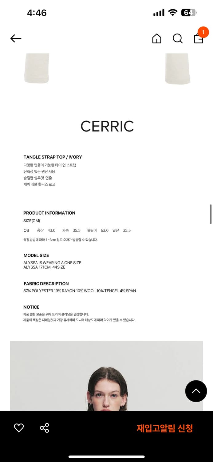 [미착용] 세릭 탱글 스트랩 탑 오프숄더 상품이미지3
