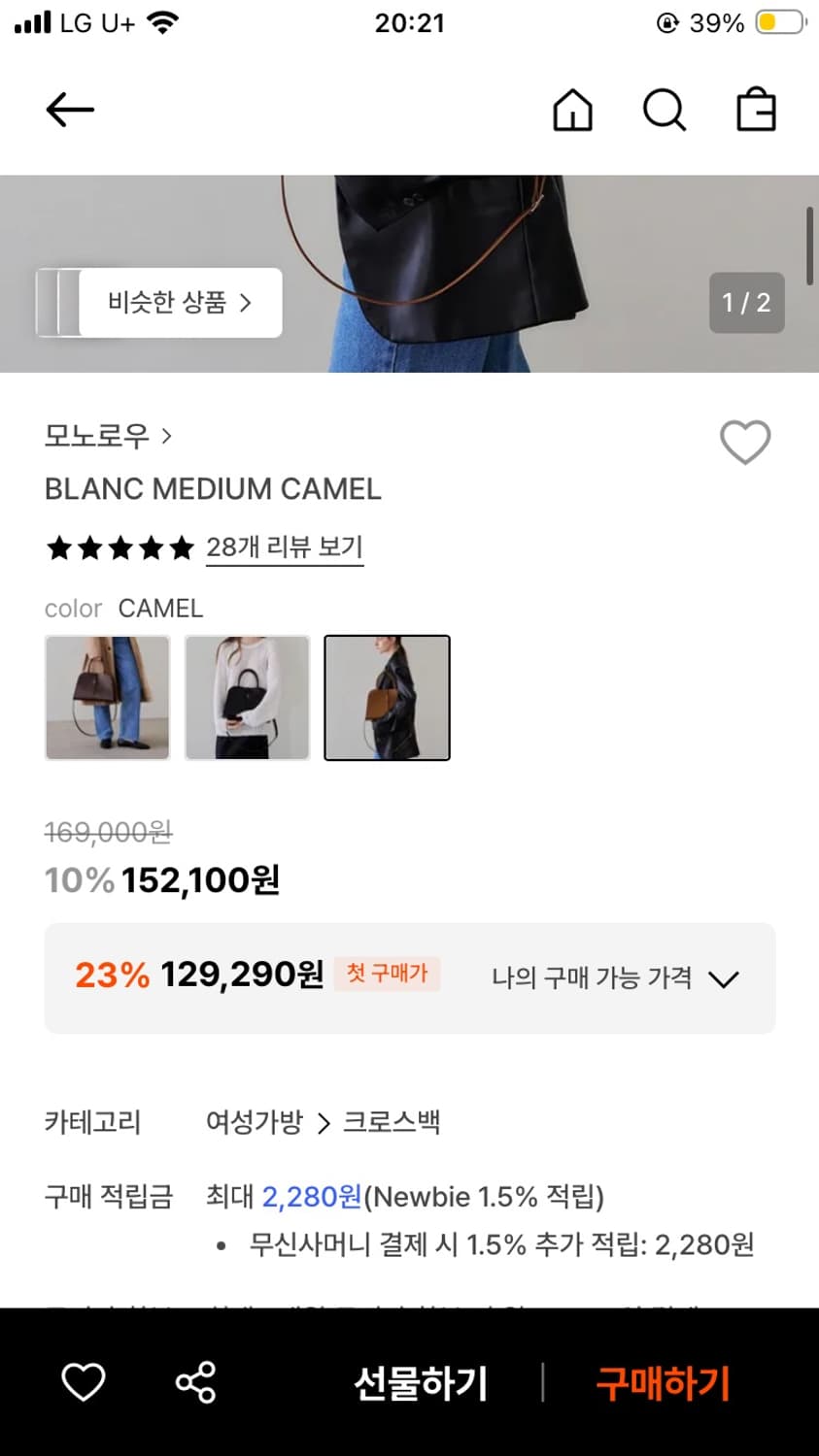 모노로우 블랑백 미디움 카멜 가방 (29센치 구매) 상품이미지3