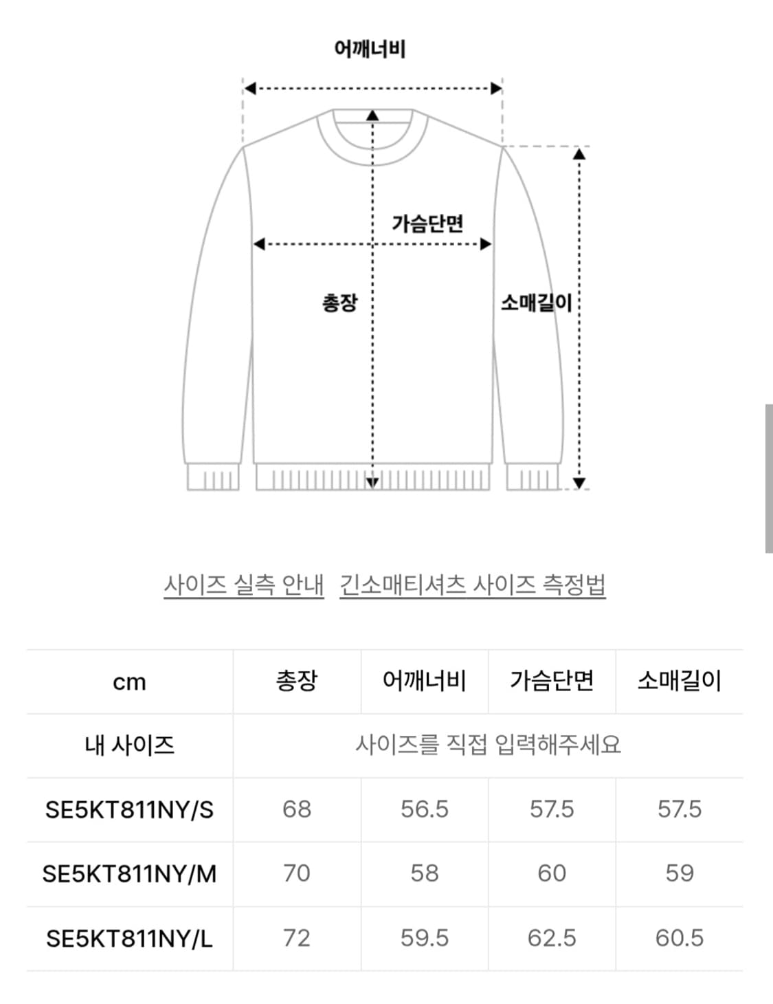[L] 송지오 옴므 지제로 팬서 가디건 긴팔 니트 티셔츠 상품이미지6
